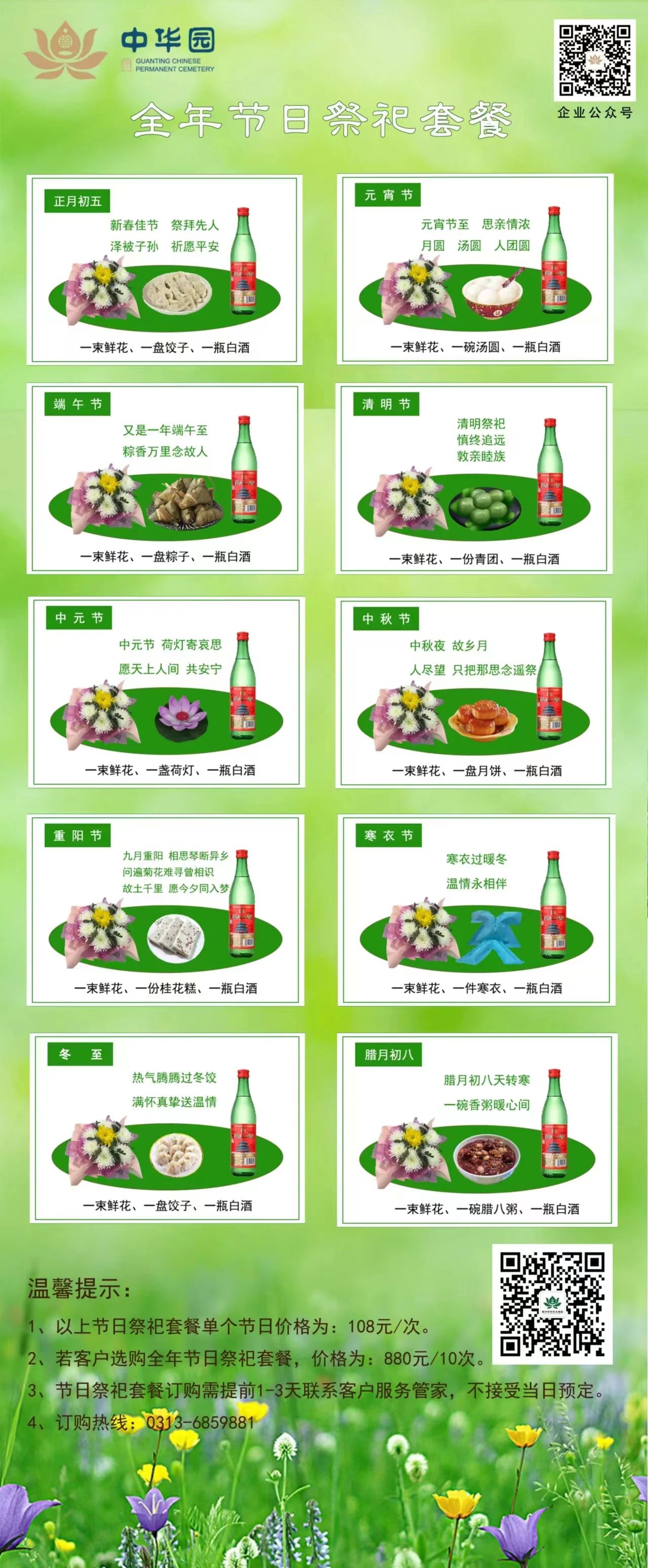 1724312624121340.jpg 微信图片_20240822154323.jpg